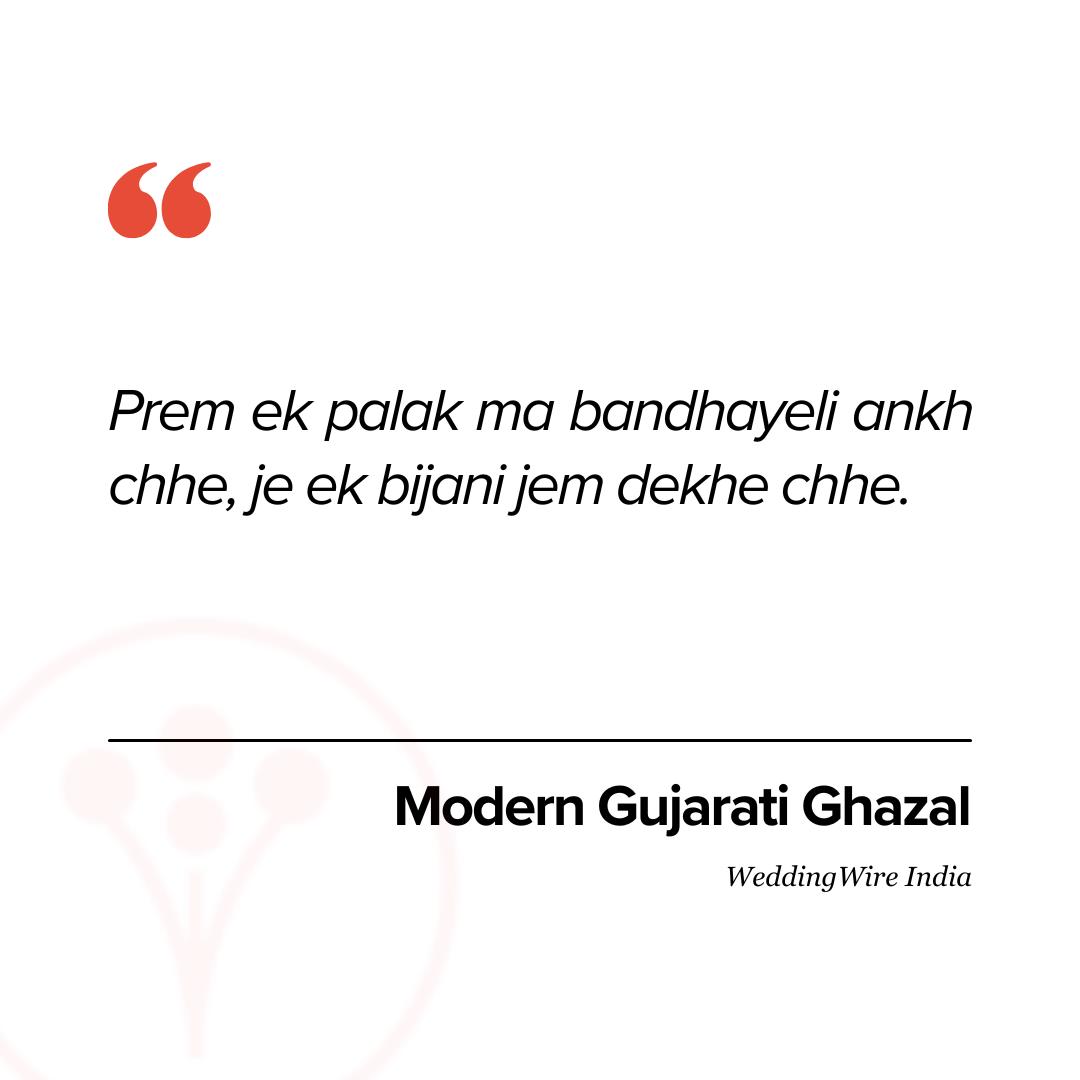 50th Wedding Anniversary Wishes in Gujarati