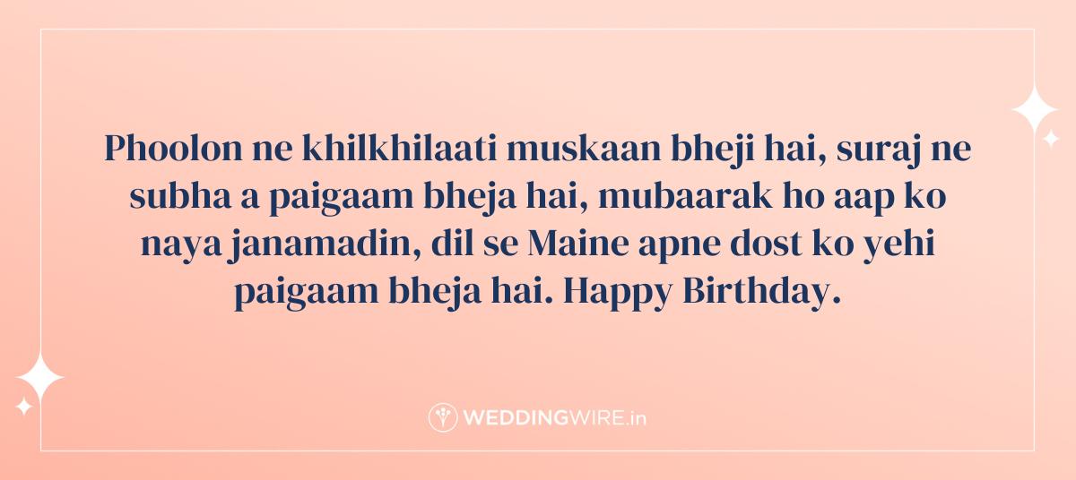 Birthday Wishes for Best Friend in Hindi