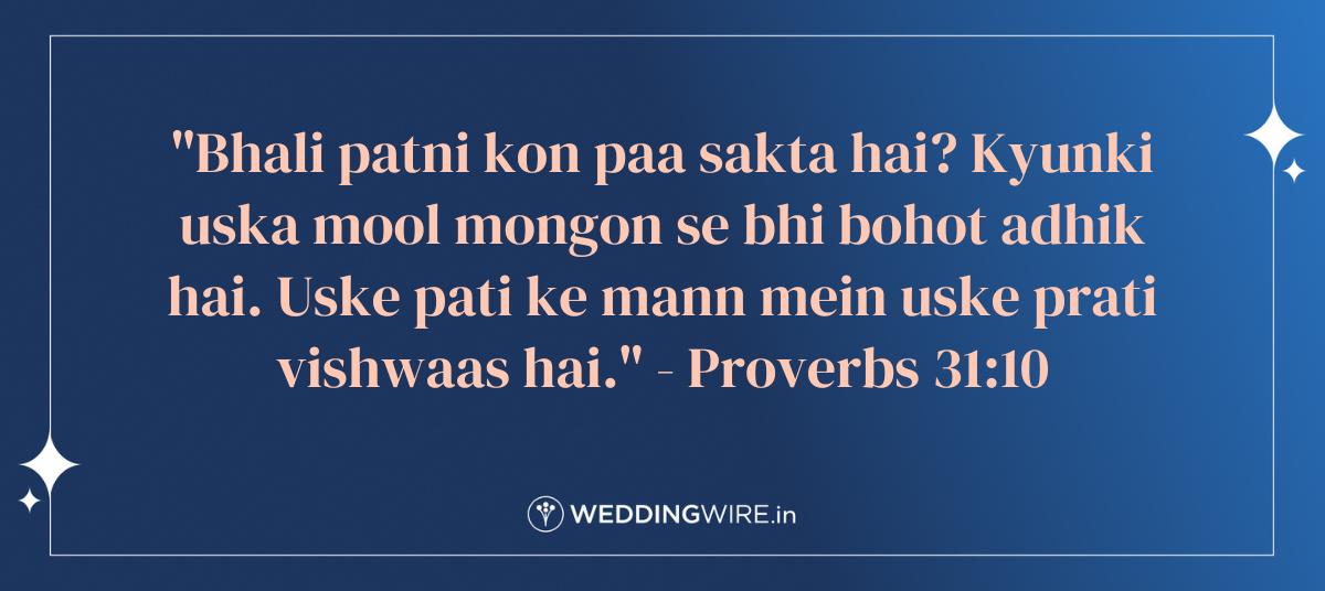 Bible Verses in Hindi 