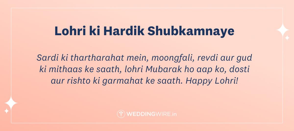 Happy Lohri Wishes in Hindi