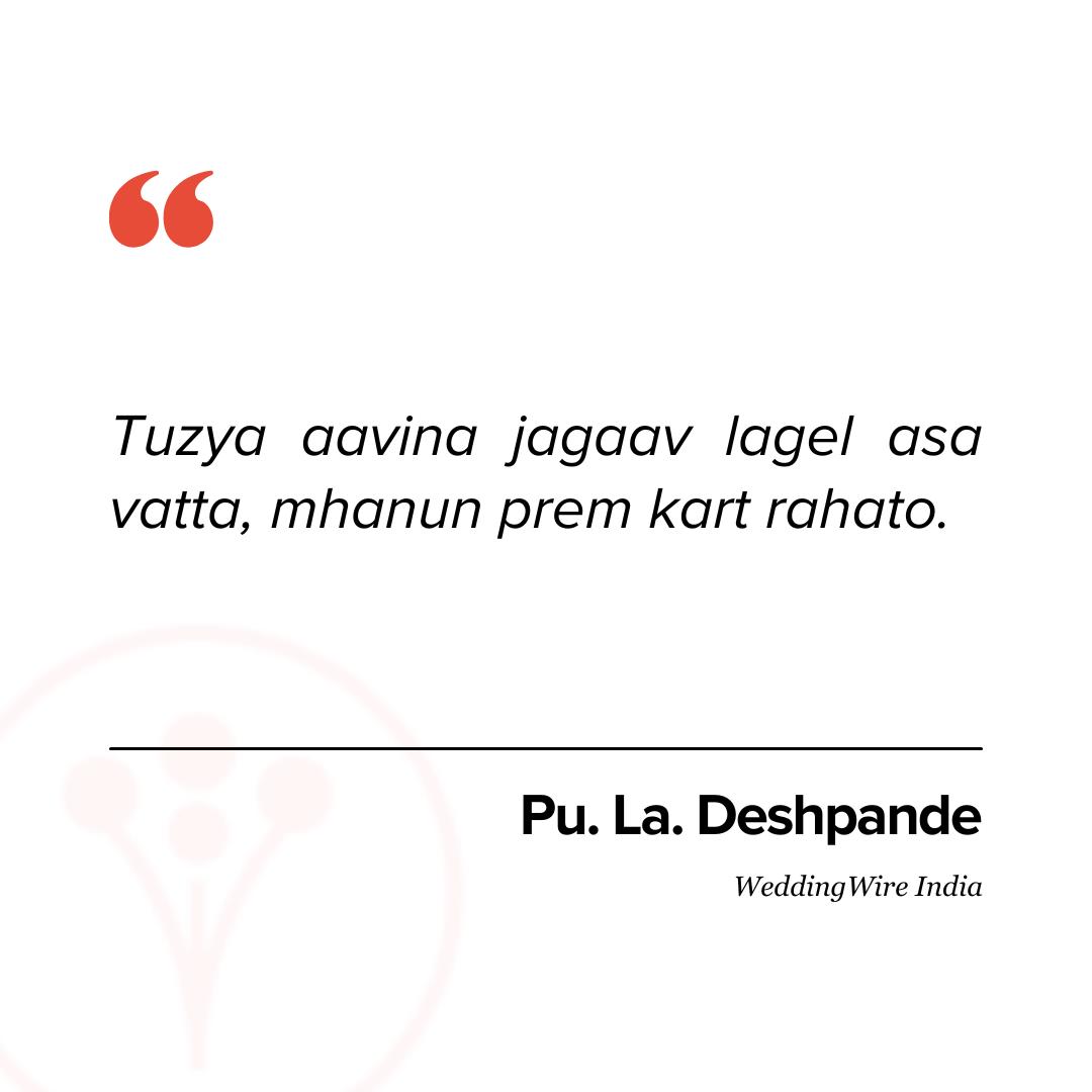 25th Wedding Anniversary Marathi Wishes