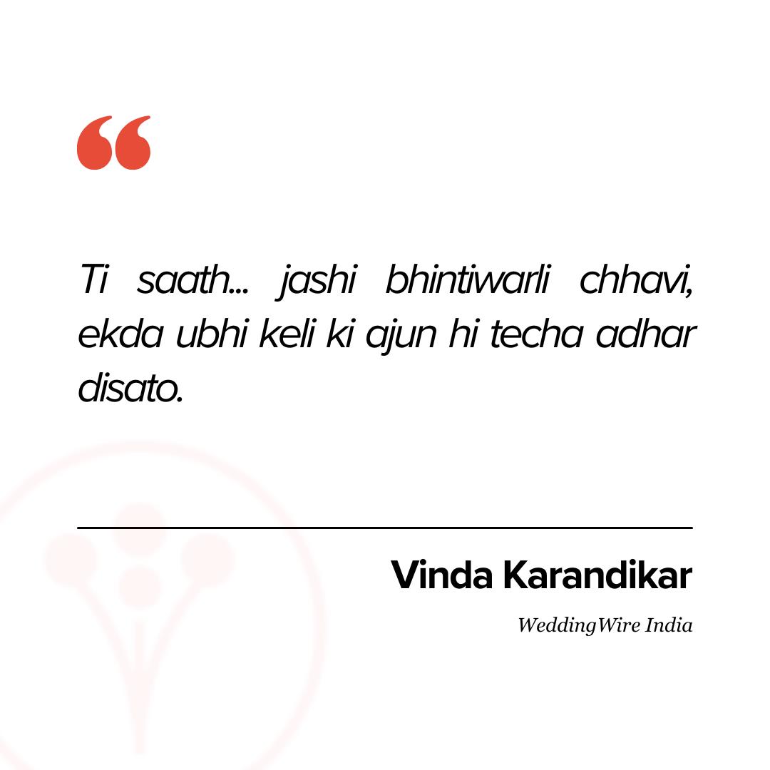 50th Wedding Anniversary Wishes in Marathi