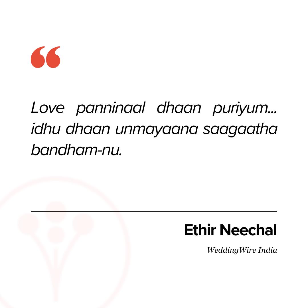 50th Wedding Anniversary Wishes in Tamil