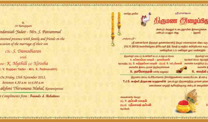 Best Wedding Invitations And Cards In Tamil Nadu Reviews And Pricing Wedding cards in chennai tamil nadu get latest price from. best wedding invitations and cards in