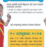 Khageswar