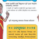 Khageswar
