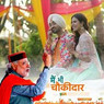 Deepak
