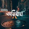 Anirban