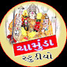 Chamunda
