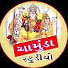 Chamunda