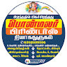 Ponmalar