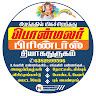 Ponmalar