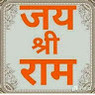 SANJIVANI