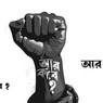 Antara