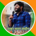 ठाकुर