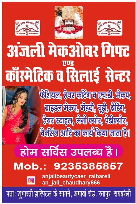 Welcome to Anjali Makeover , your one- stop destination for beauty, fashion, and gifting. we offer p