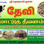 Muthuips