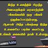 Thangarasu
