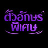 FF Name Style Generator