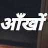 Anshu