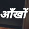 Anshu