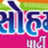 Soham