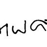 Ashwani