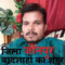 Vinay