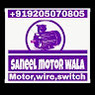 SANEEL