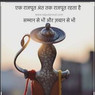 Royalrathore
