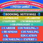 Astrologer Kartick Chakraborty