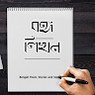 বঙ্গ