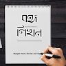 বঙ্গ
