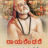 Wadeyar