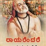 Wadeyar