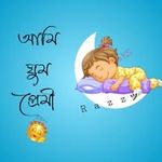 Brishti