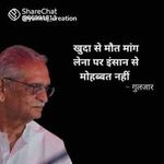 Anand