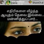 Ammu
