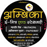Ambika