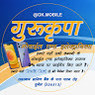 Gurukripa