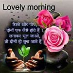 Varsha