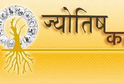 Jyotish Kalp Vriksh Logo