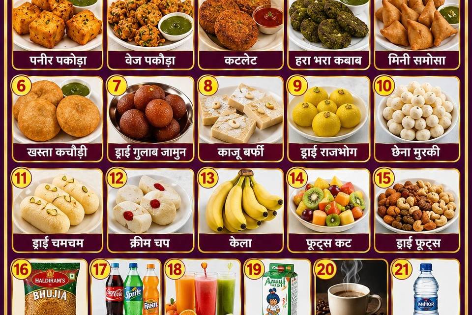 नाश्ता पैकेट