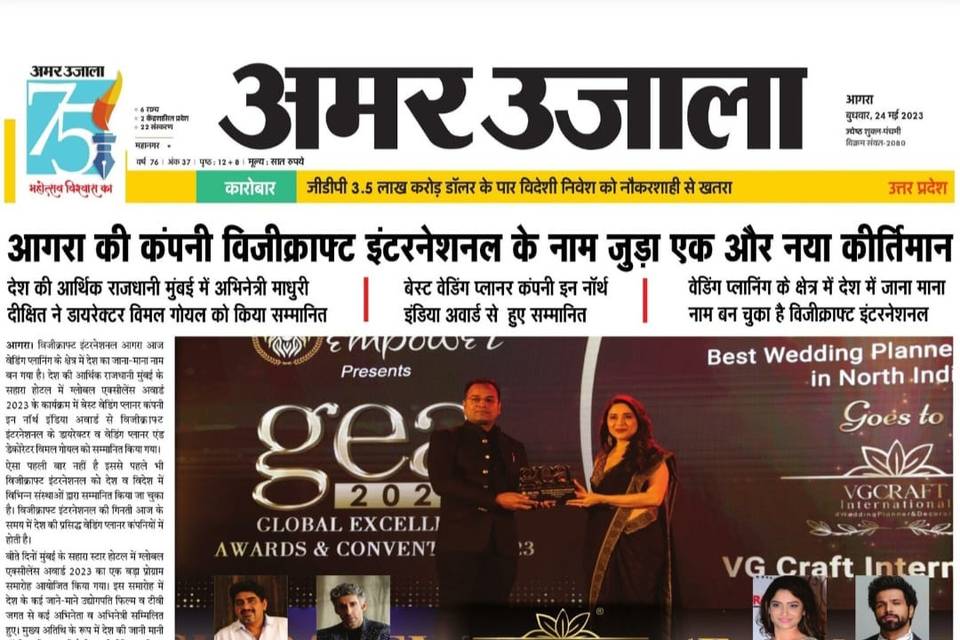 Award News