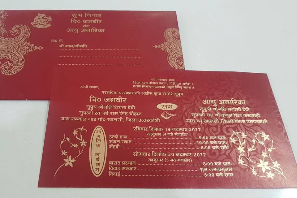 Sethi Cards, Jalandhar