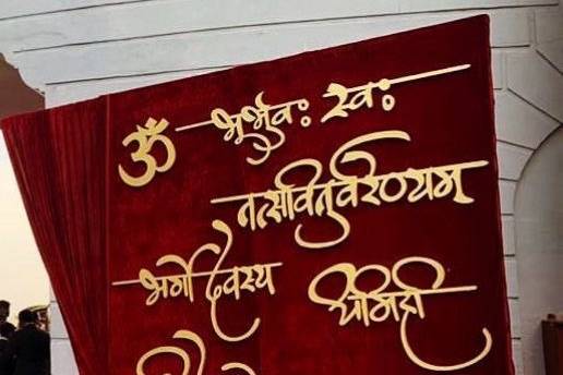 Mantra backdrop
