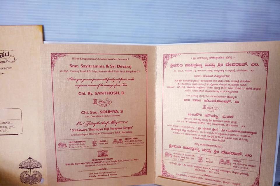 Wedding invitation card