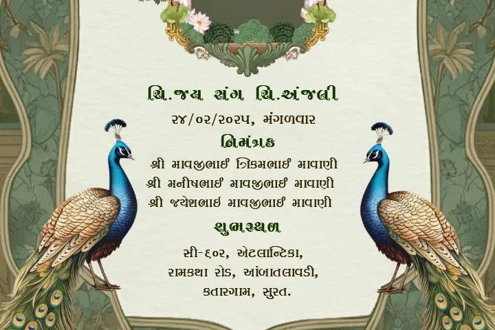 Custom invite