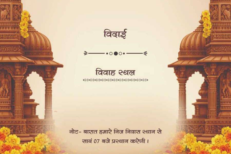 Wedding invite