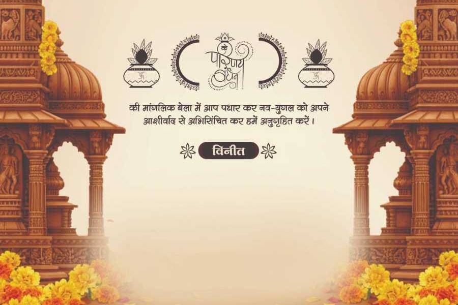Wedding invite